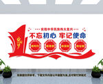 党建形象墙