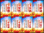 主题教育