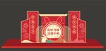 中秋节门头