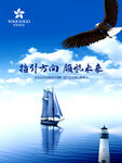 帆船