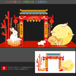 中秋打卡点
