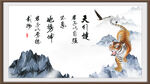 天行健 君子自强不息