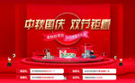 中秋活动 