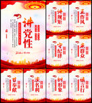 廉政文化