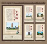 四大名塔