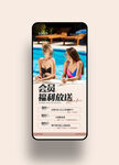 游泳健身手机海报图片