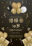 黑金生日派对迎宾牌