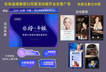 化妆品或美容公司某活动开业全套