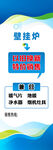 维修展架