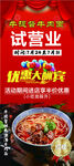 试营业展架