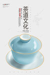 茶道
