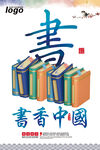 读书