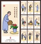 廉洁文化