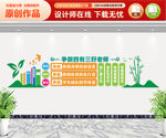 四有好老师文化墙
