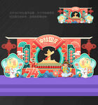 中秋国庆美陈