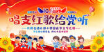 幼儿园小学国庆背景