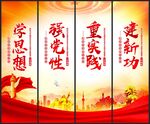 主题教育