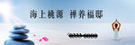 禅 