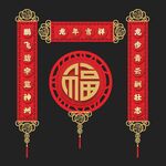 2024对联 