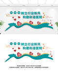 医院文化墙