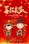 结婚