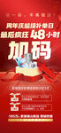 最后24小时