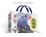 珍珠鸡包装