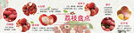 荔枝盘点