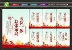 五位一体党建