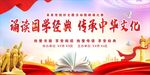 诗歌朗诵比赛