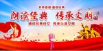 朗诵比赛