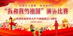 我和我的祖国
