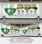 学校食堂文化墙