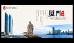厦门
