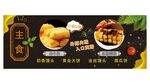美食小吃