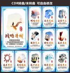 公司文化海报