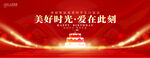 生日会