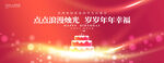 生日快乐