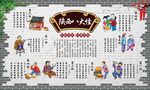 陕西八大怪