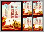 抗战精神党建海报