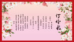 订婚书
