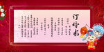 订婚