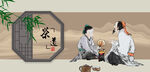茶道中国茶道
