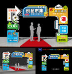 集市拱门