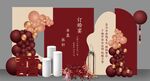 订婚宴