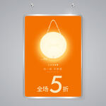 中秋