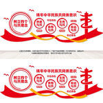 铸牢中华民族共同体意识