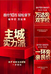 热销大字报