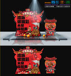 铁锅炖美陈