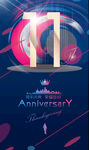 11周年庆